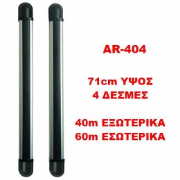 AR-404