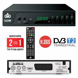 DM επίγειος Ψηφιακός Δέκτης DVB-T2 1080p h.265